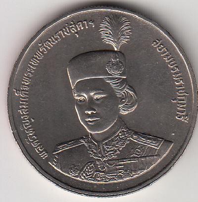 Beschrijving: 10 Baht SIRINDHORN